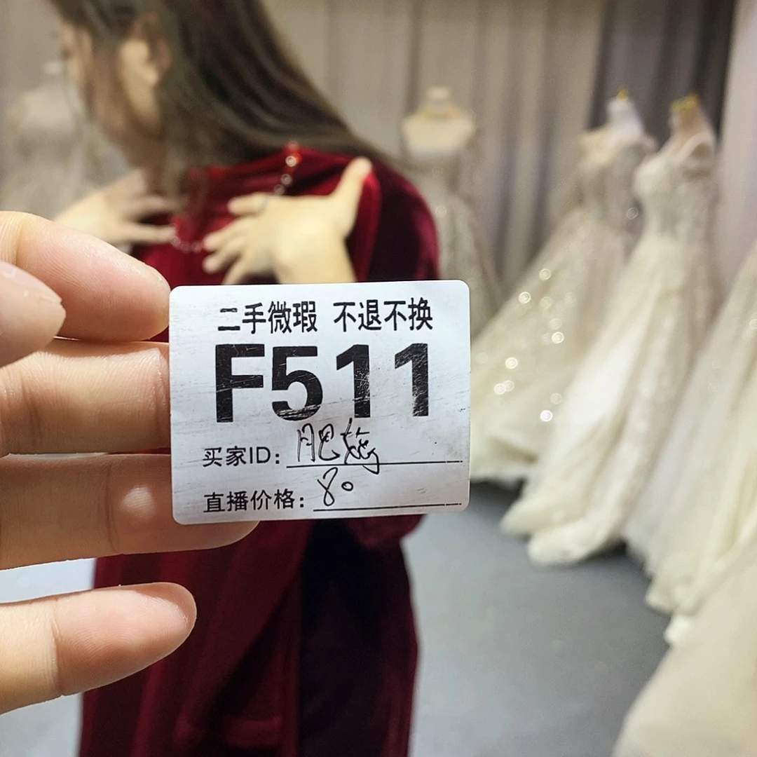 婚纱礼服秀禾拖尾