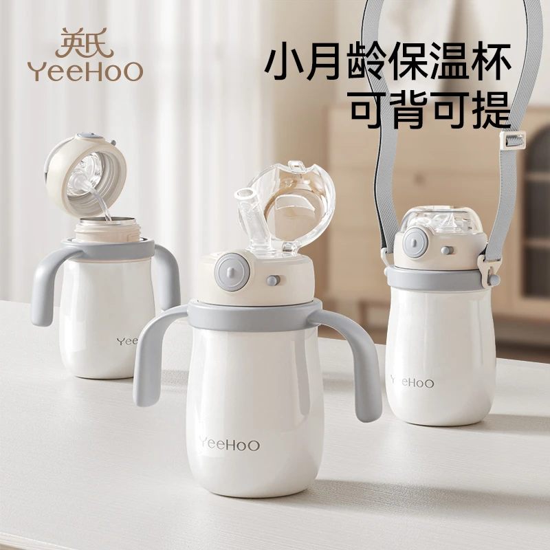 英氏保温把手背带便携抓握泡奶刻度外带出门家用多用吸管杯饮水