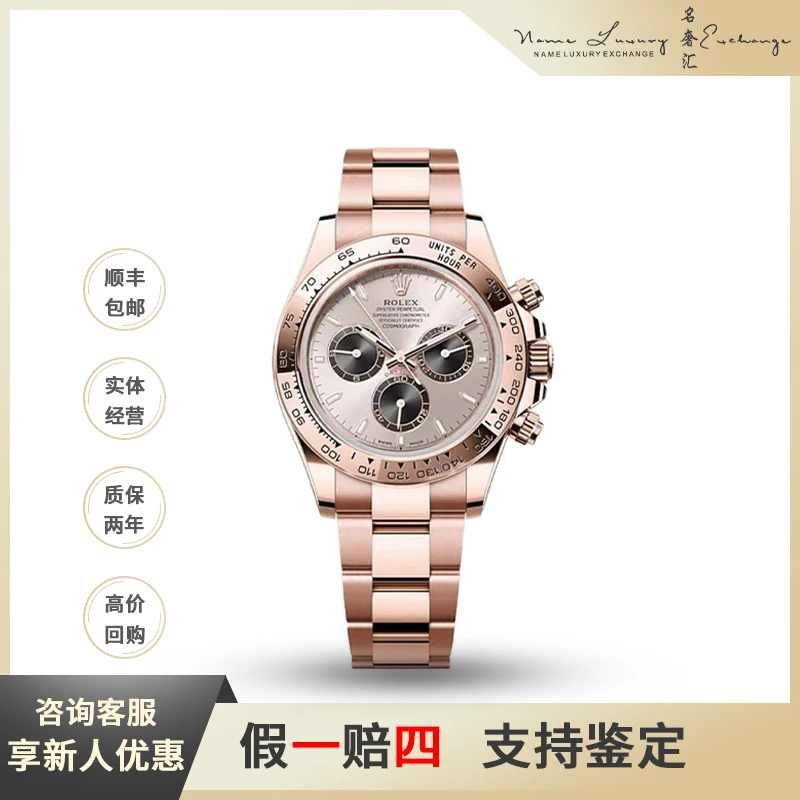 95新 Rolex/劳力士 迪通拿/公价421500/型号m126505-0003