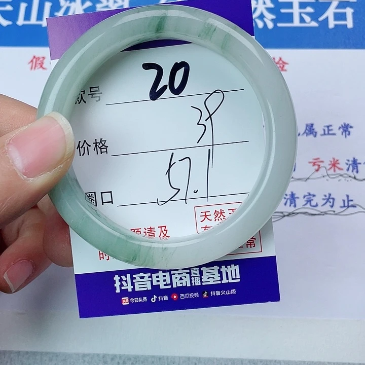 石英质玉手镯未镶嵌20