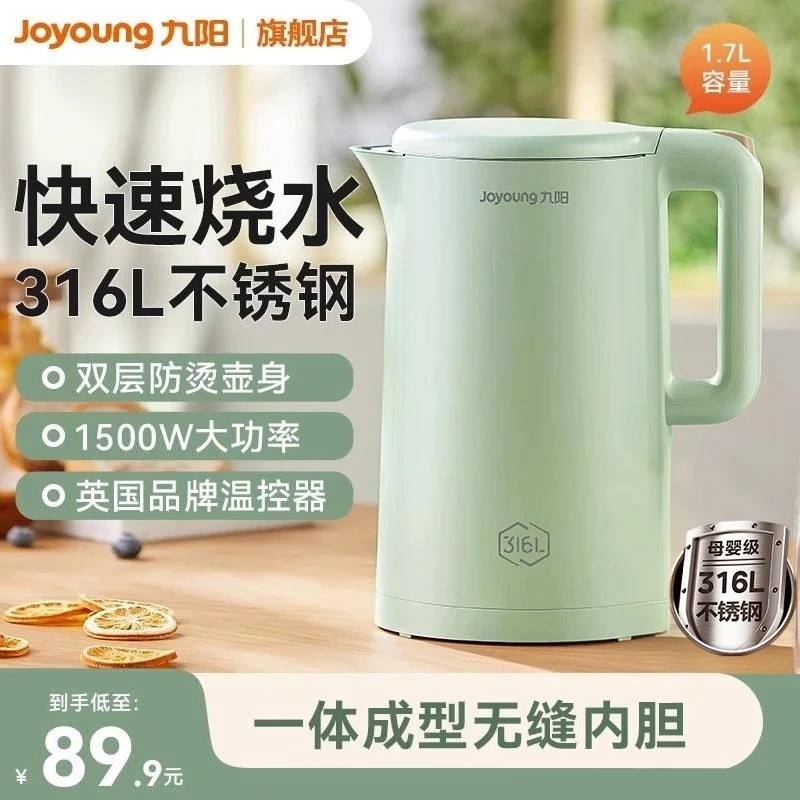 九阳电热水壶家用烧水壶自动断电开水煲不锈钢大容量保温电水壶