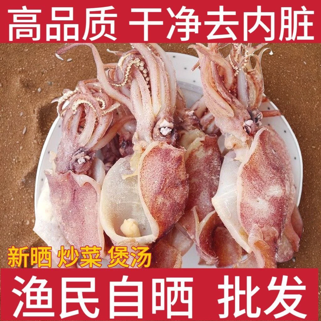 开肚鱿鱼肉片 炒菜煮粥鱿鱼筒开肚鱿鱼海味