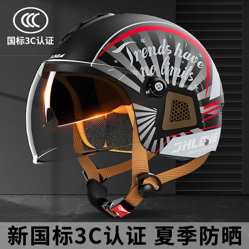 夏季男女通用电动车头盔双镜片可调节头围 可拆卸内衬防晒凉快