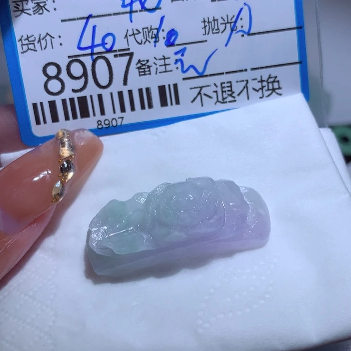 定制翡翠未镶嵌北*