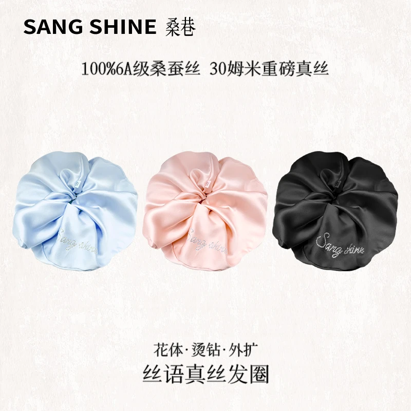 【桑巷高定线】丝语真丝发圈30姆米100%真丝加大号12cm