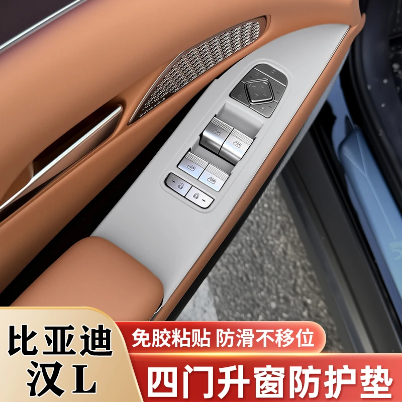 适用比亚迪汉L车门把手保护贴升窗按键面板硅胶保护垫改装饰配件