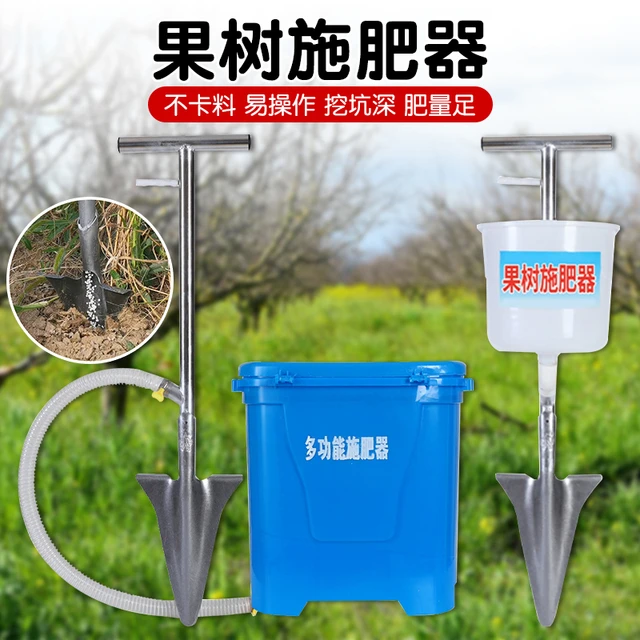果树蔬菜施肥器农用施肥神器追肥器手动背负式撒化肥施肥工具