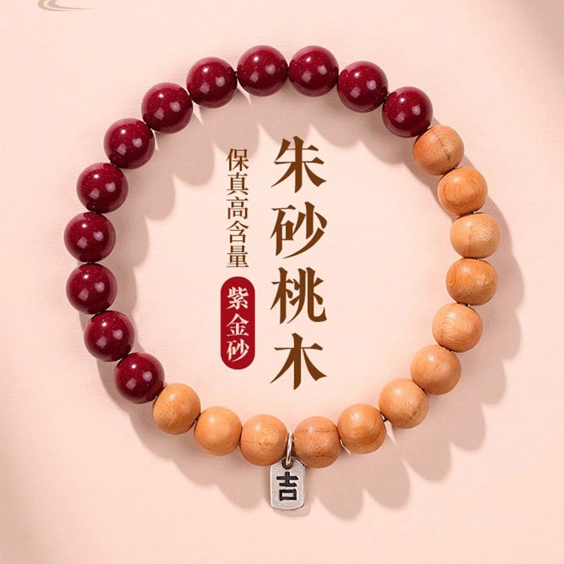 天然辰砂保真老桃木朱砂手串女款正品男士木制手链高档生日礼物