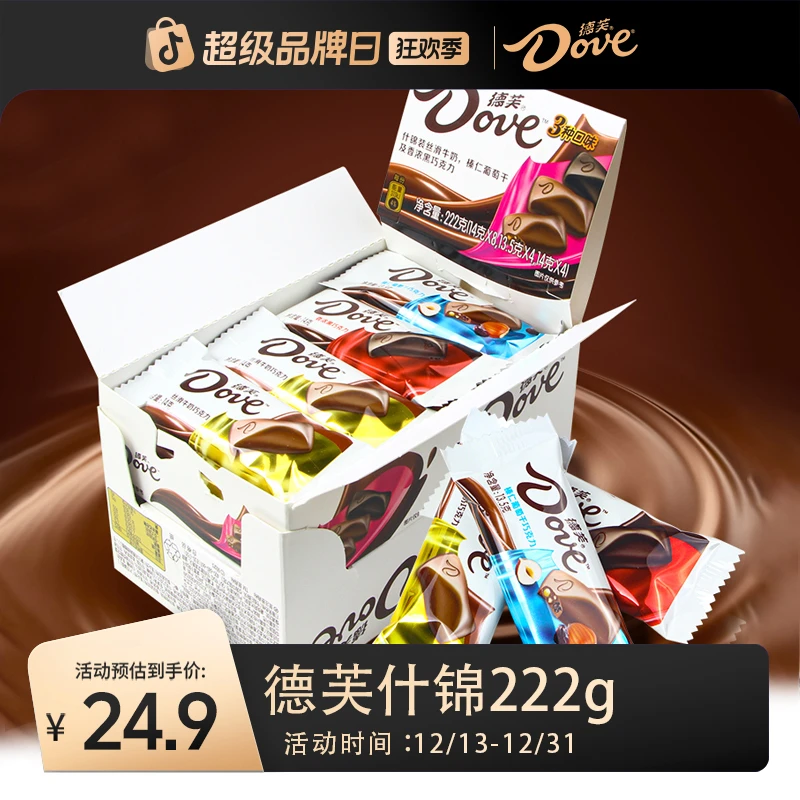德芙巧克力222g盒装什锦丝滑牛奶巧克力解馋充饥休闲零食小吃 sy