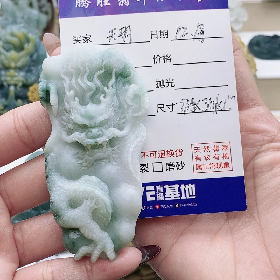 未镶嵌定制翡翠天*】