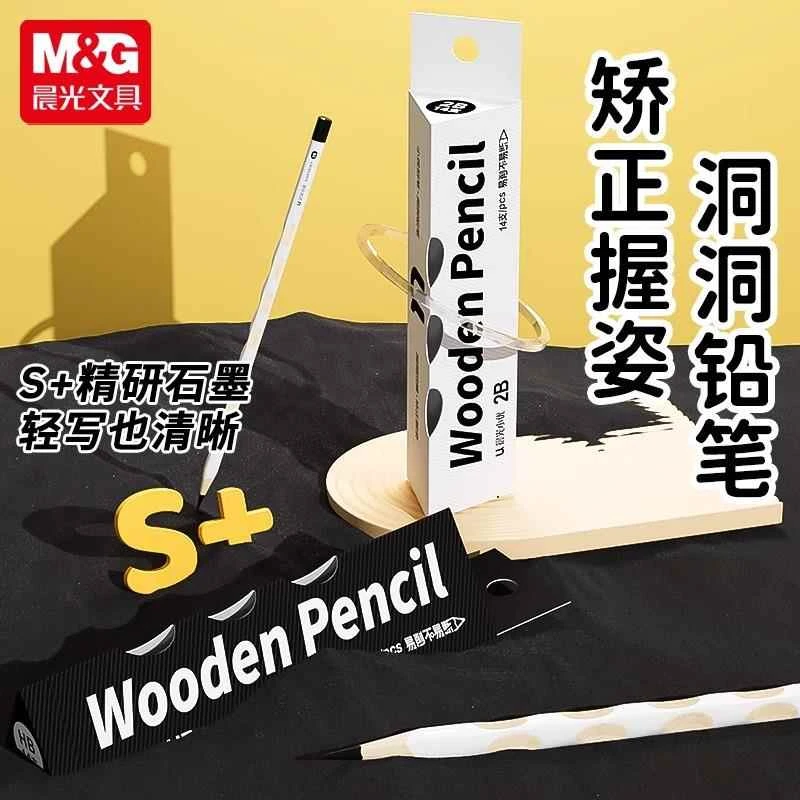 M&G/晨光小白杆洞洞铅笔小学生用初学者笔HB洞洞铅笔2B考试铅笔