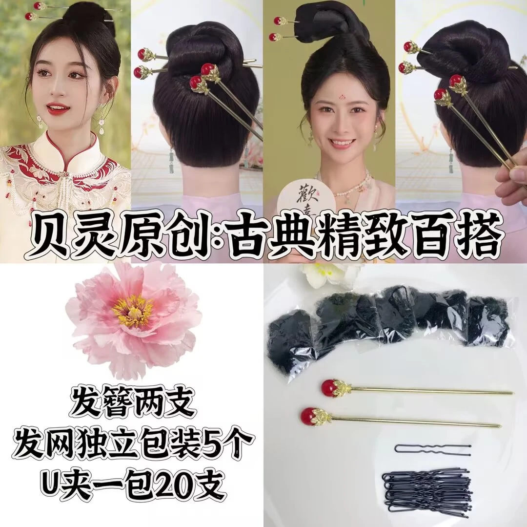 国红人间富贵花百搭双簪两支隐形碎发网5个固定发夹20支