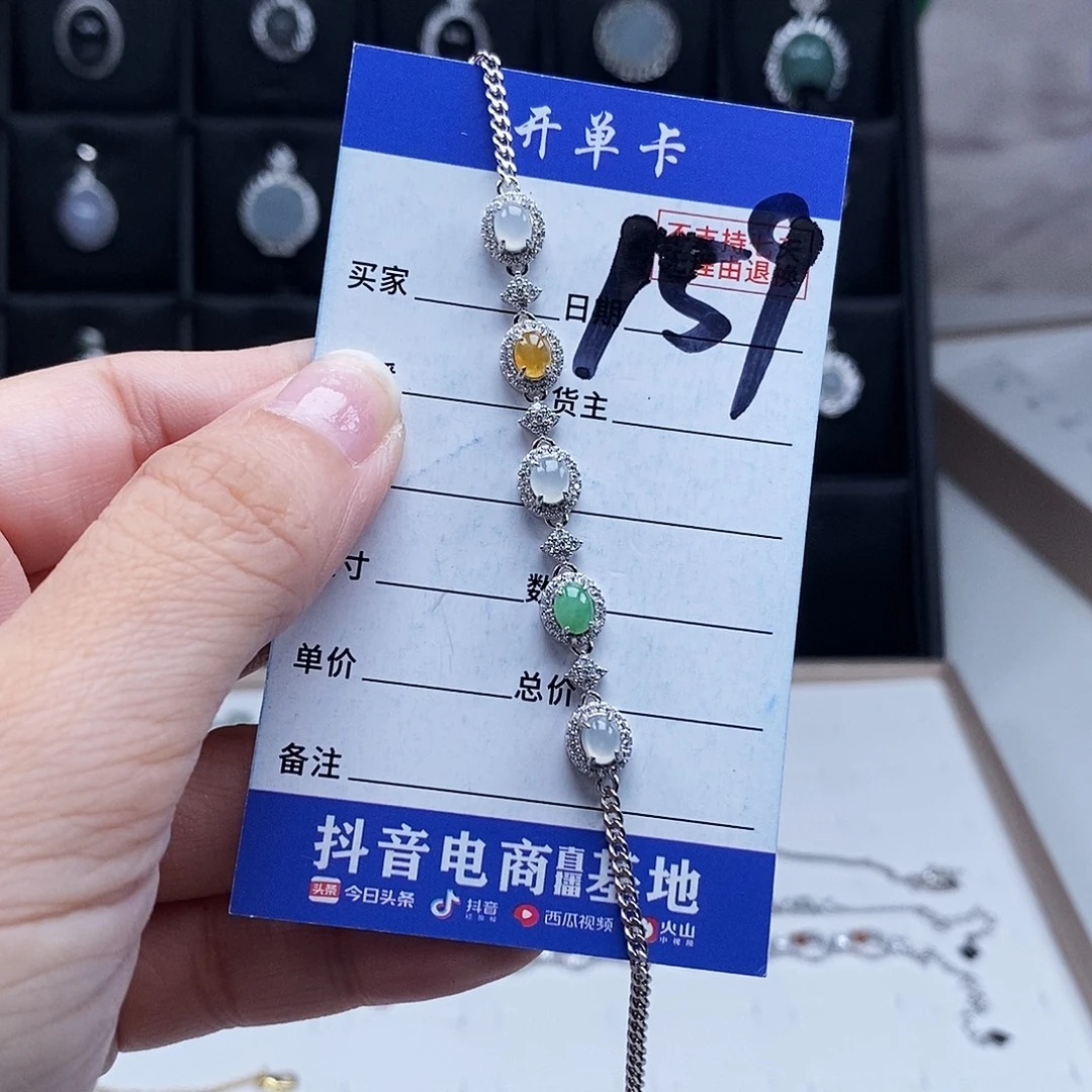 未镶嵌戒指翡翠手链