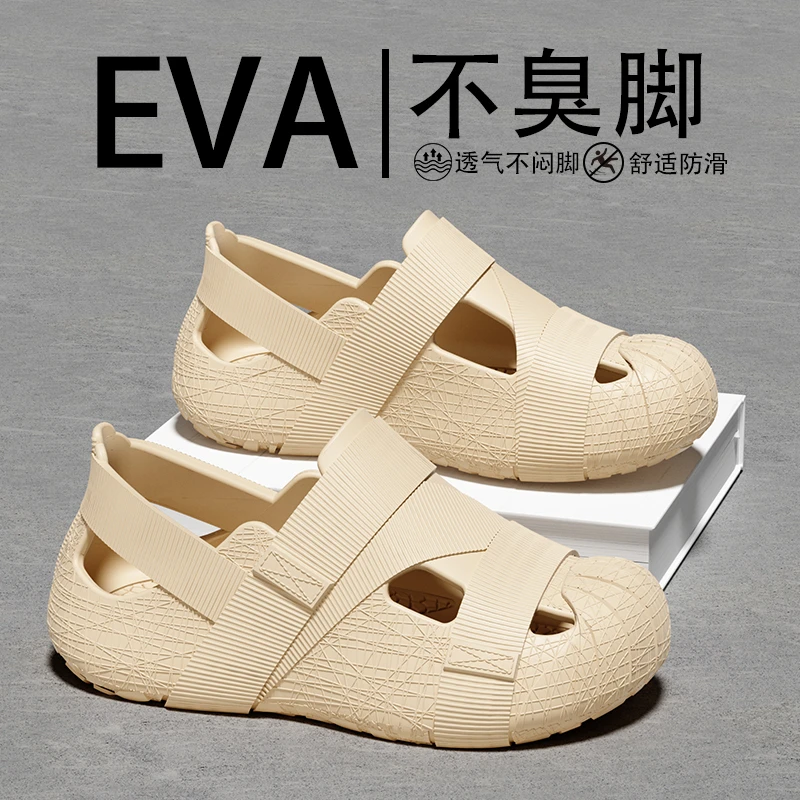 户外厚底洞洞鞋男士夏季2025网红爆款外穿防滑透气耐磨eva凉鞋女