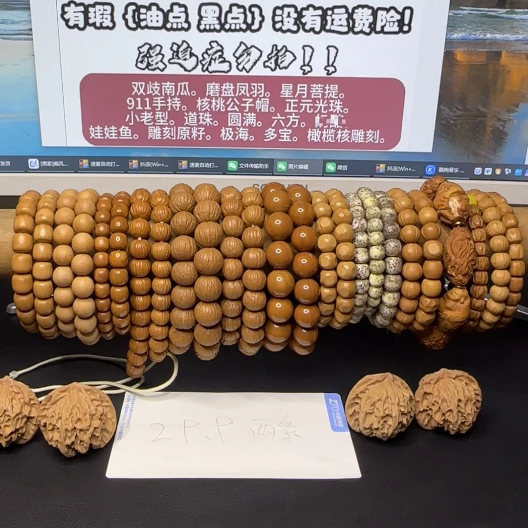 吊坠猴头核桃一条文玩核桃