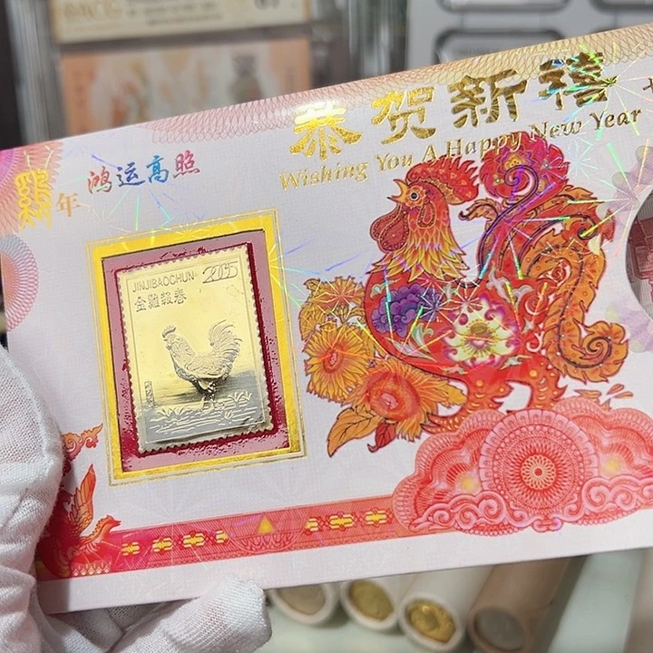 塑料建国钞+生肖票，，，，，，，