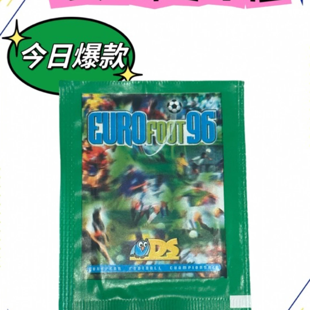 DS1996欧洲杯贴纸 1包 寻找巴乔齐达内博格坎普马队劳尔菲戈