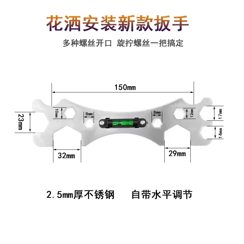 万能扳手卫浴曲脚花洒淋浴安装神器曲角龙头水平仪六角多功能工具