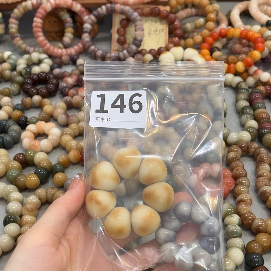 B***s手串菩提根/象牙果