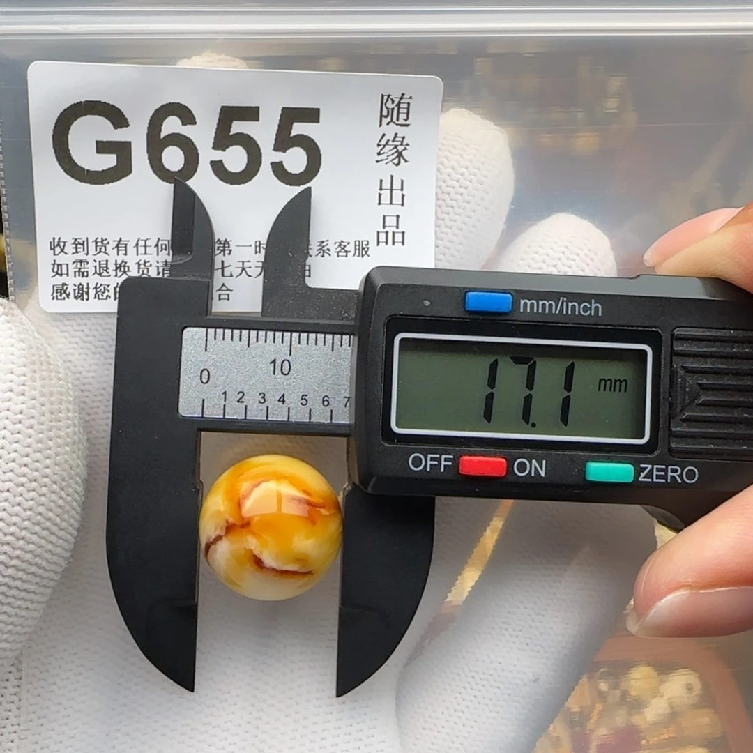 琥珀未镶嵌裸石17尺寸福利