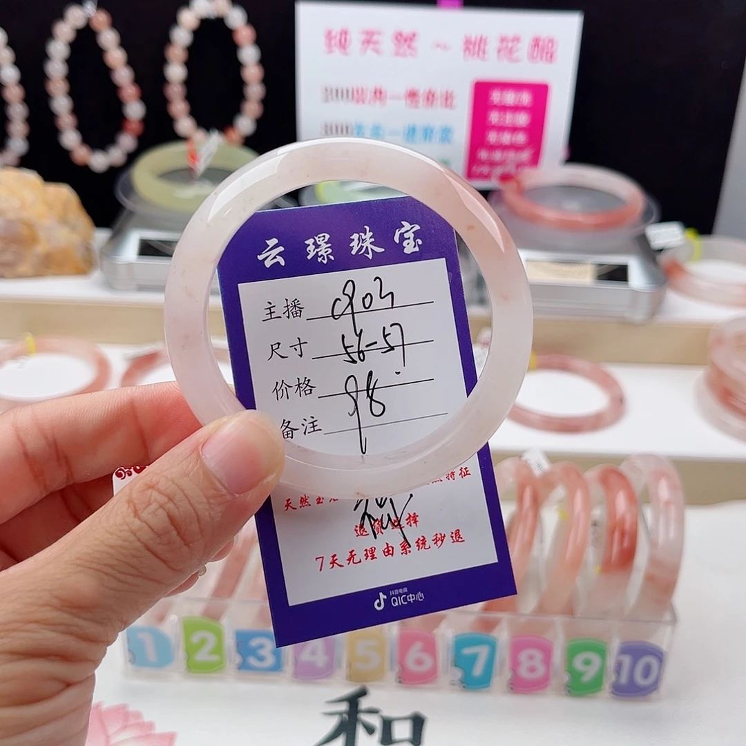 石英质玉手镯未镶嵌