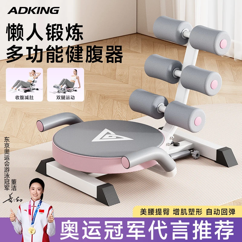 仰卧起坐辅助器多功能练肚神器居家运动懒人健身器材收腹卷腰腹机