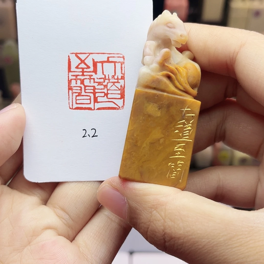 寿山石印石2.2大道至简 老挝生肖马 手工篆刻