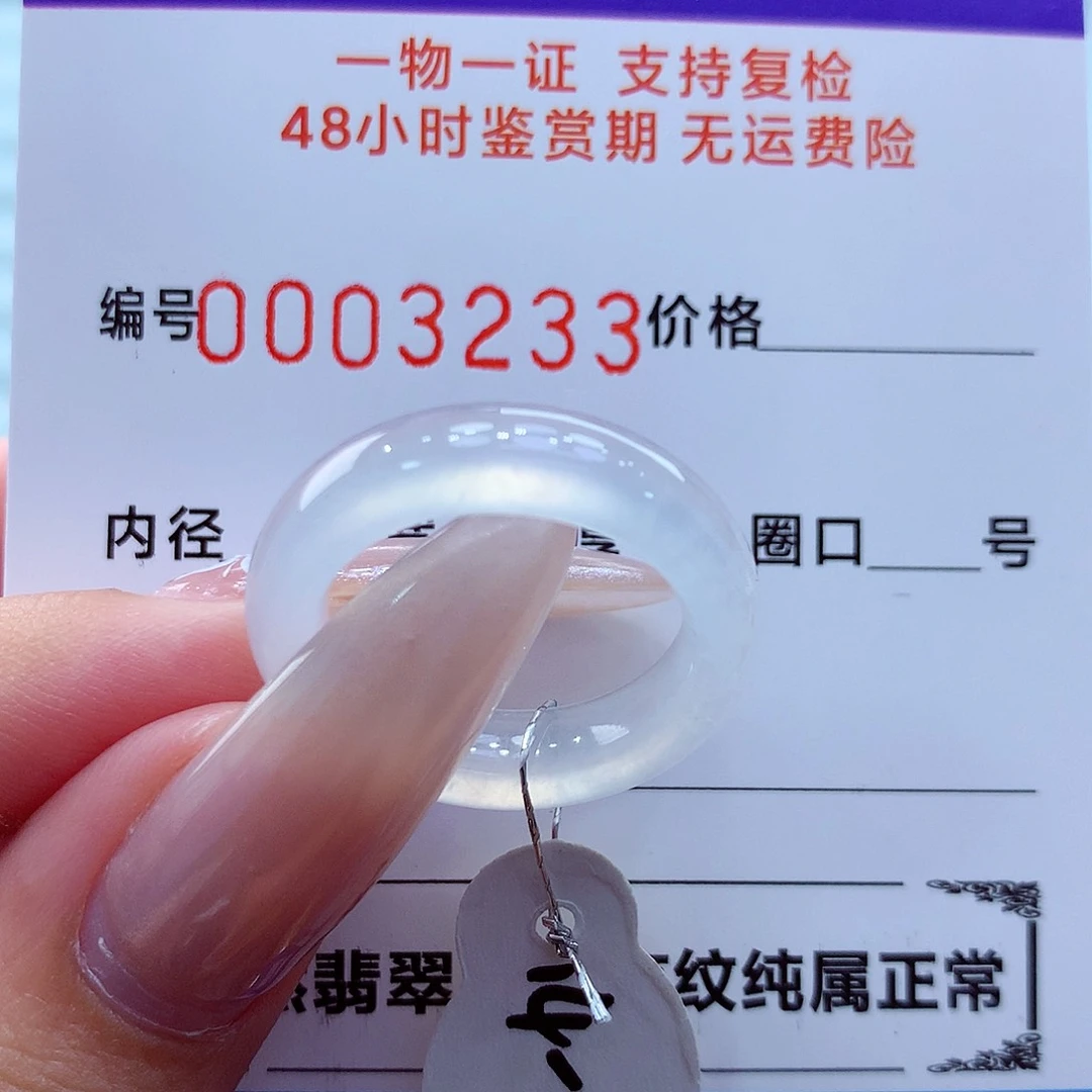 未镶嵌戒指翡翠翡翠
