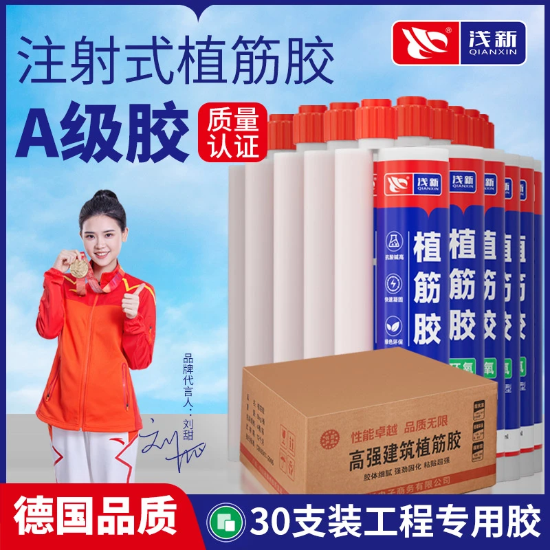 环氧树脂注射式a级植筋胶钢筋混凝土高强度建筑用ab胶锚固剂整箱