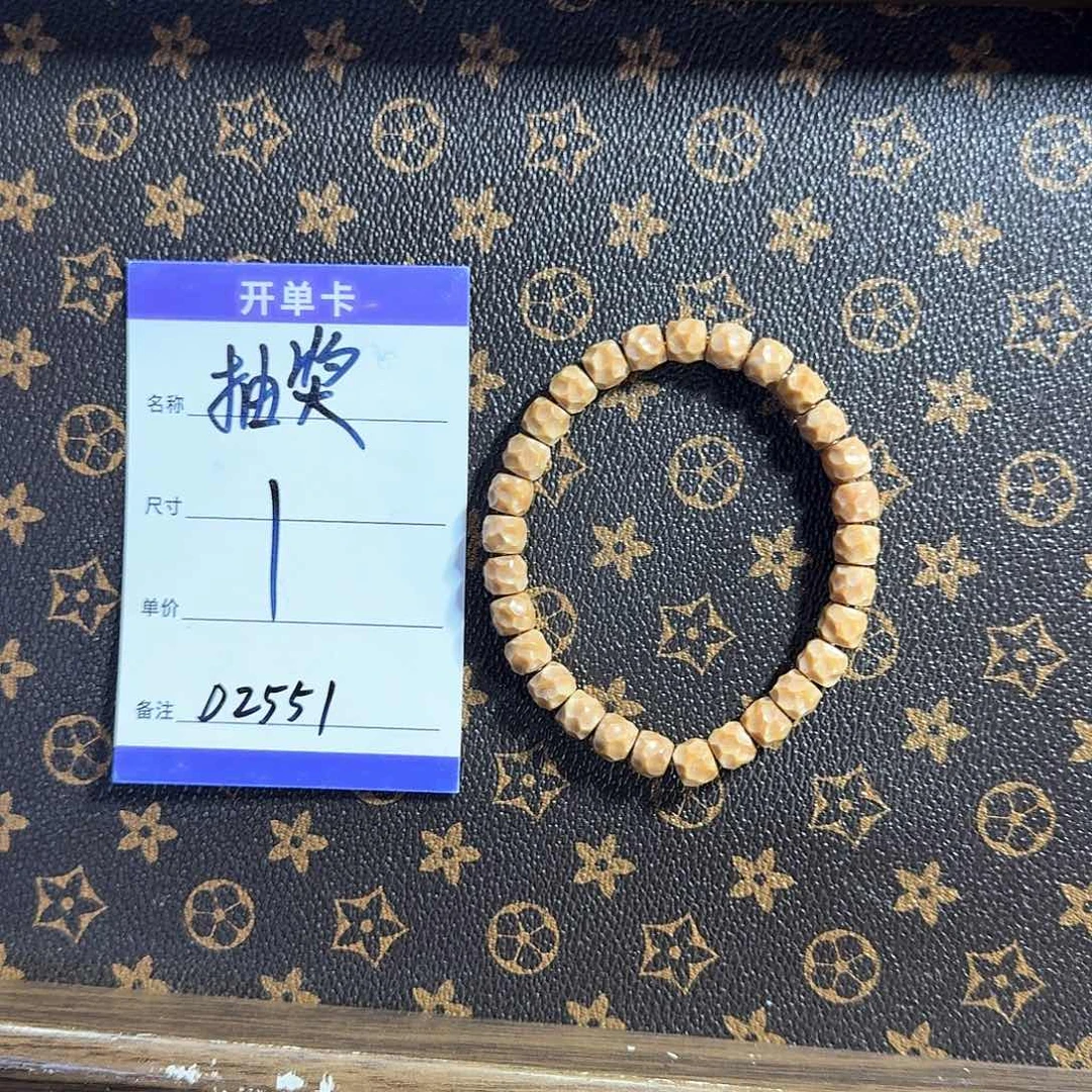 龙眼菩提手串么**丁D2551 抽奖