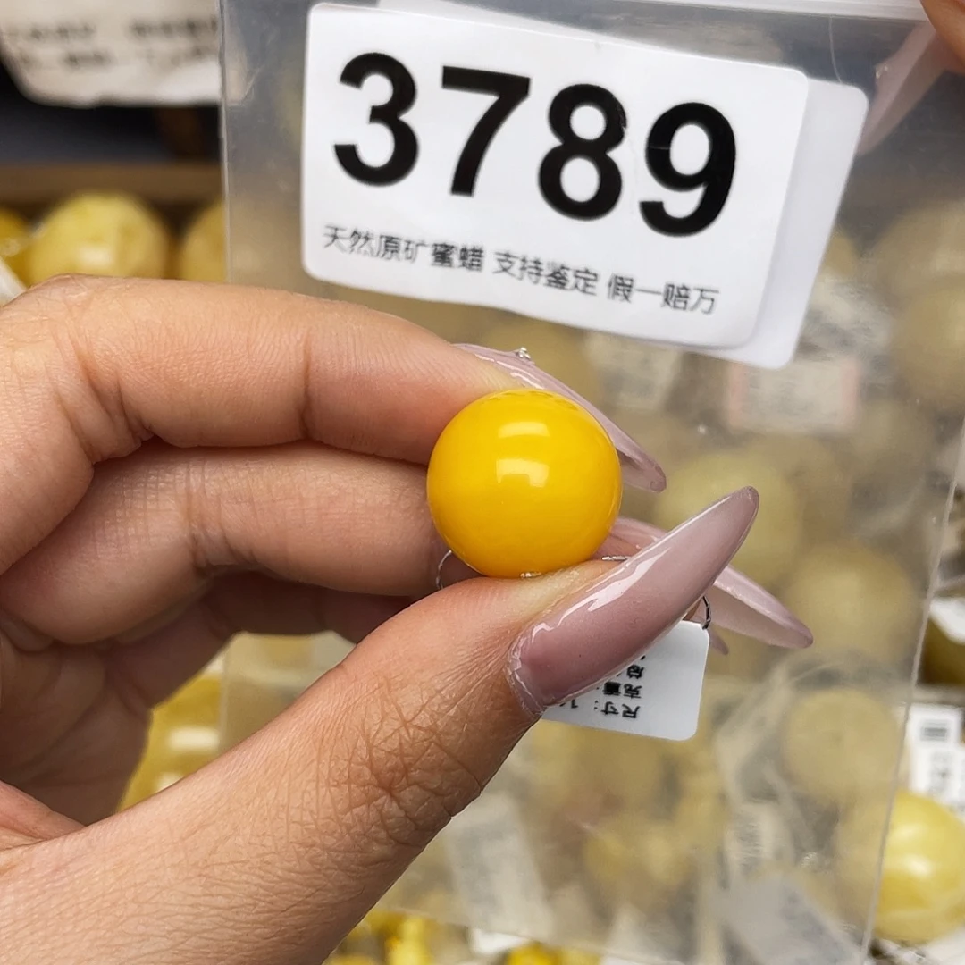 蜜蜡未镶嵌珠宝奇石16.5