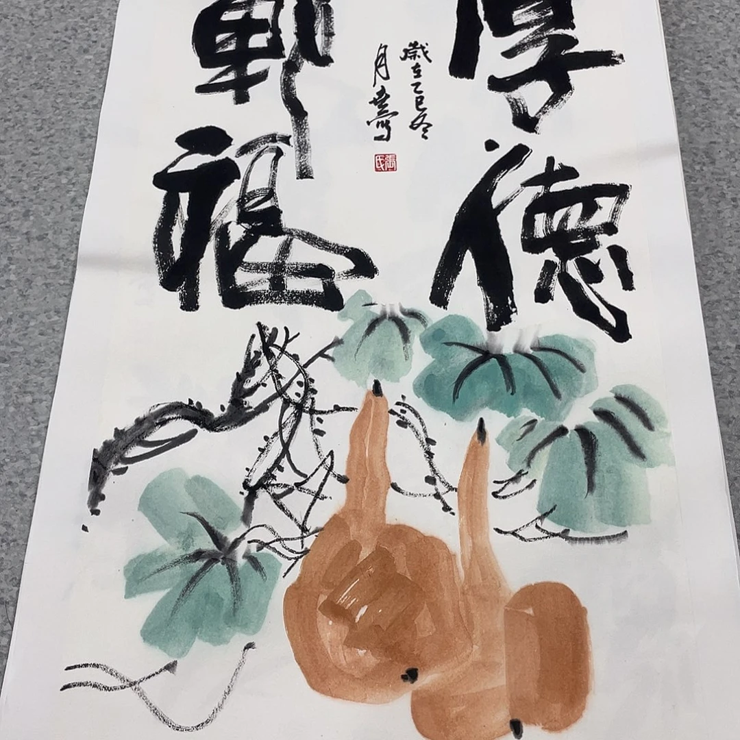 国画2平尺国画作品