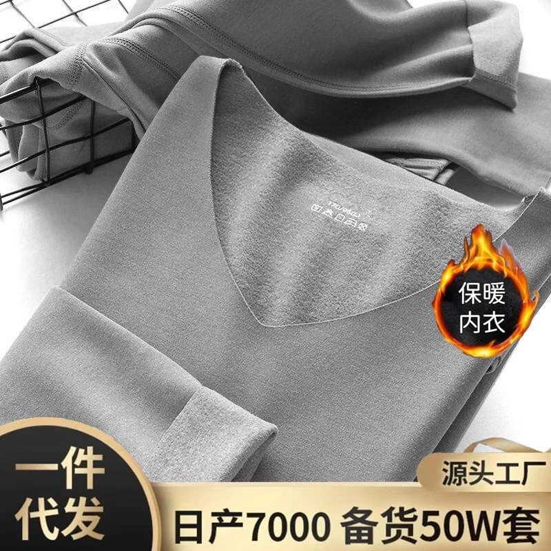 中老年牛奶丝无痕保暖内衣秋衣秋裤套装