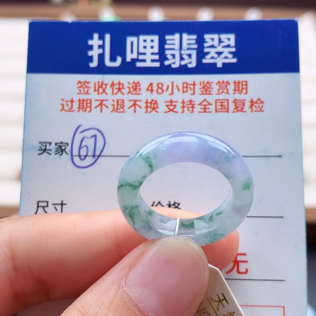 未镶嵌戒指翡翠12号