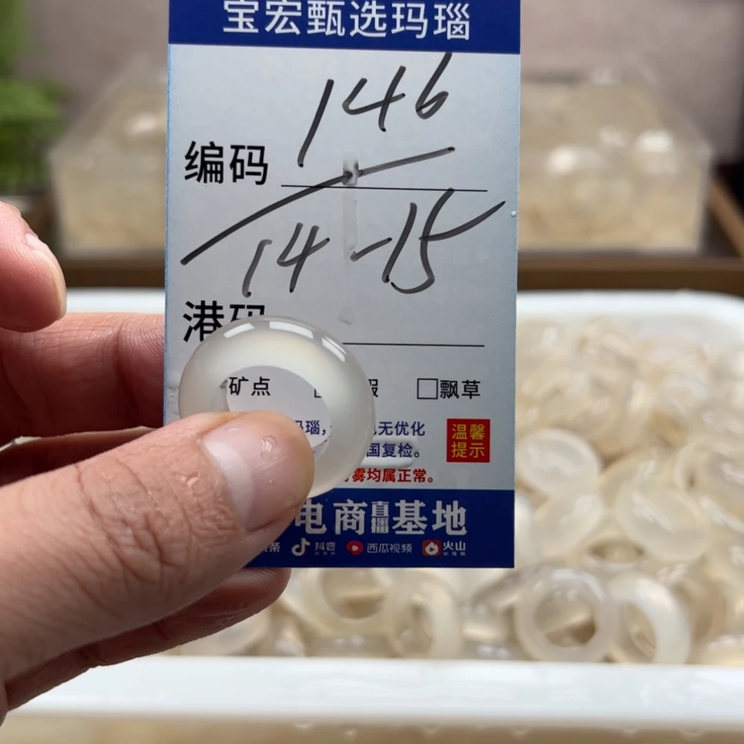 玛瑙/玉髓未镶嵌戒指