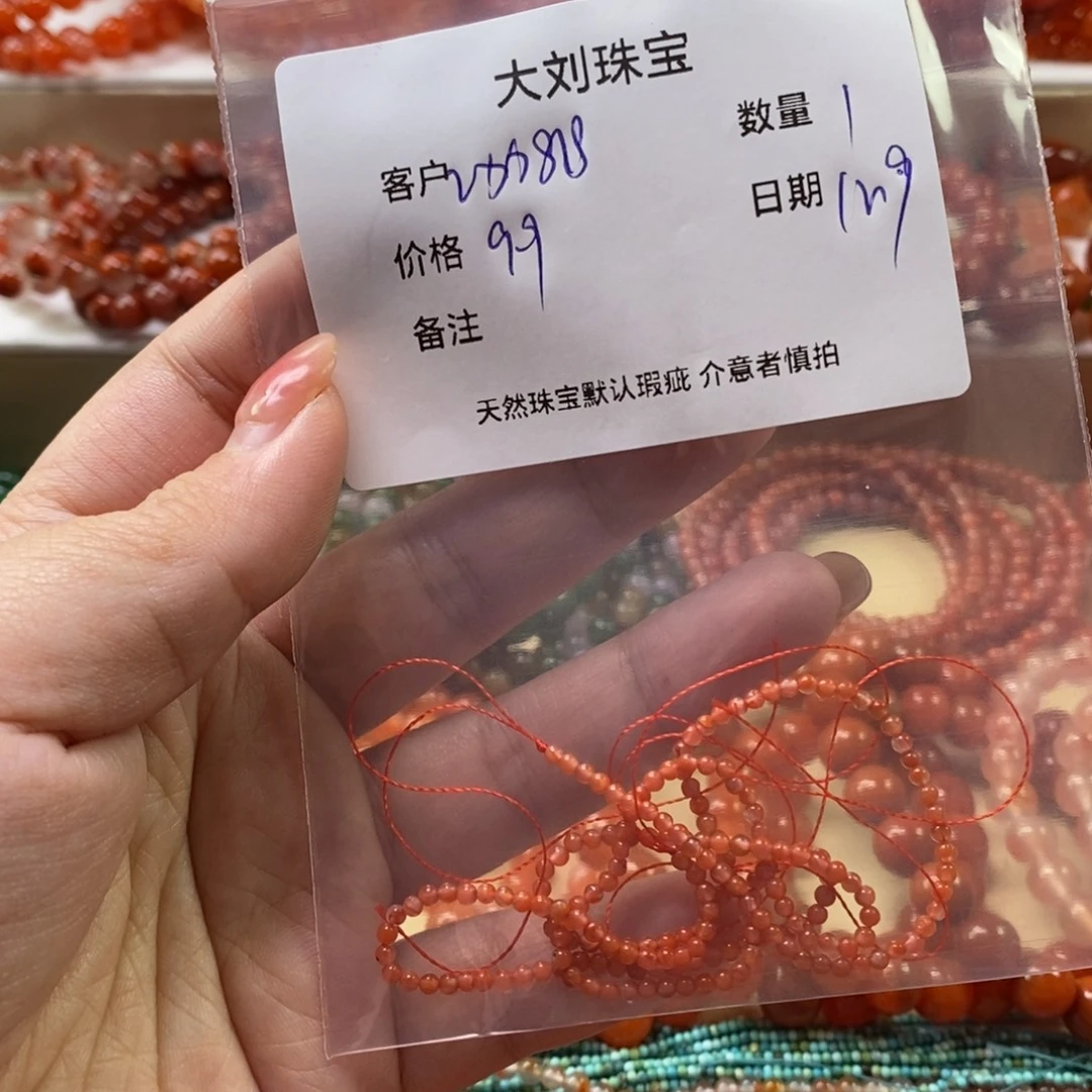 z***8南红玛瑙未镶嵌手链
