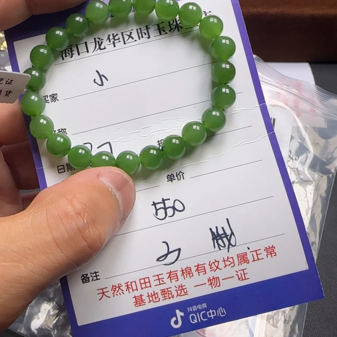 未镶嵌手链和田玉