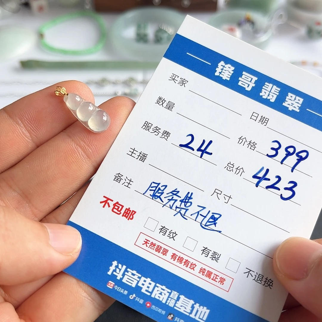 翡翠18K金镶嵌颈饰福利