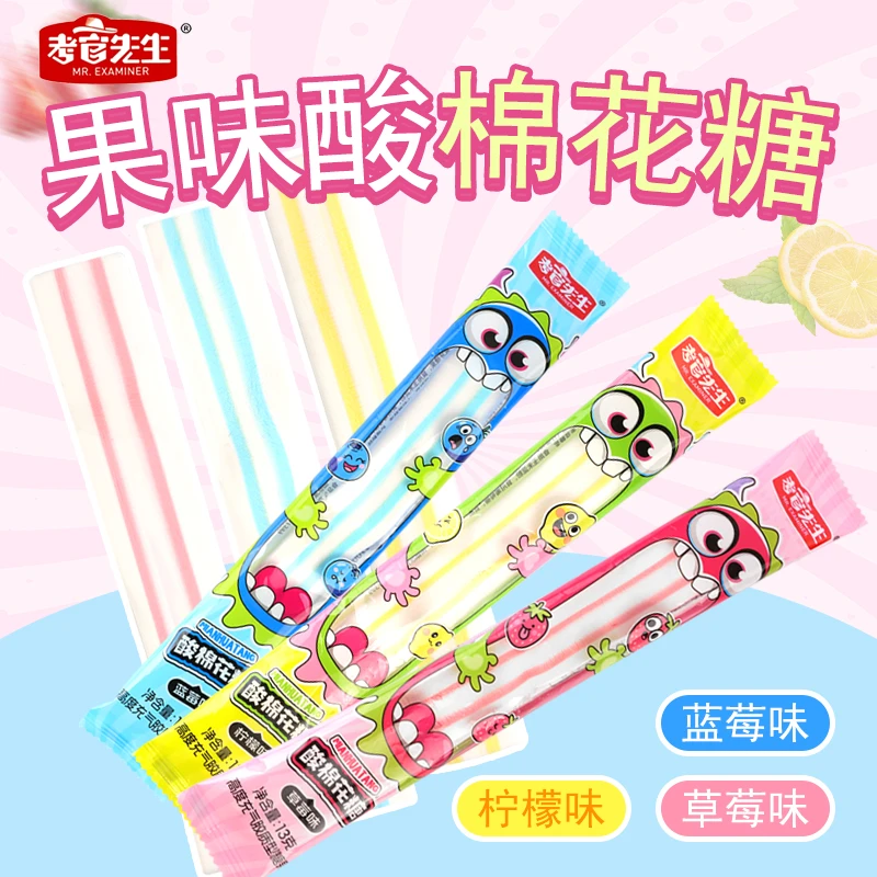 考官先生酸棉花糖多种果味酸甜解馋学生零食开学季必备