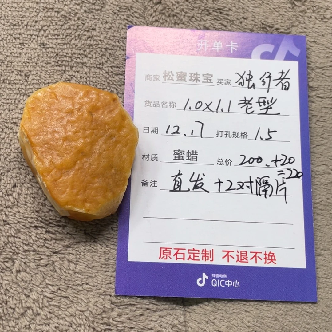 定制琥珀未镶嵌蜜蜡