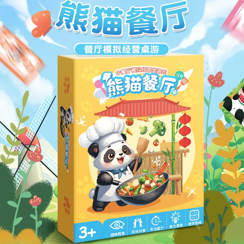 熊猫餐厅桌游模拟亲子3岁6数学思维启蒙益智儿童财商训练玩具主题