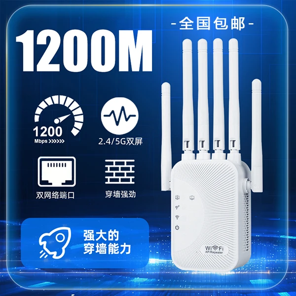 Ourlifewifi信号放大器穿墙王信号增强器无线路由器家用中继器