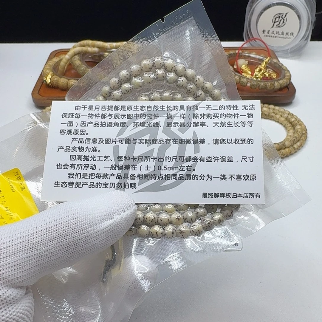 吊坠星月菩提202尊宠糯冰石玉河豚6圆108