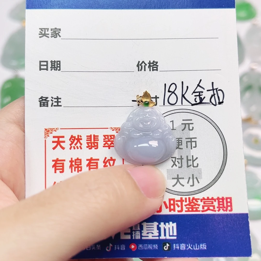 翡翠18K金镶嵌挂件