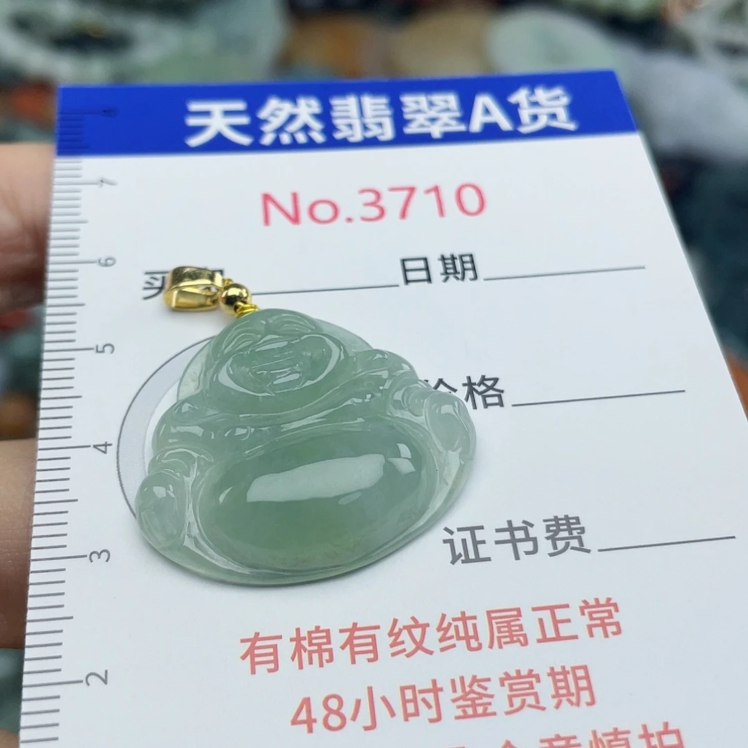 视***头未镶嵌挂件翡翠3710