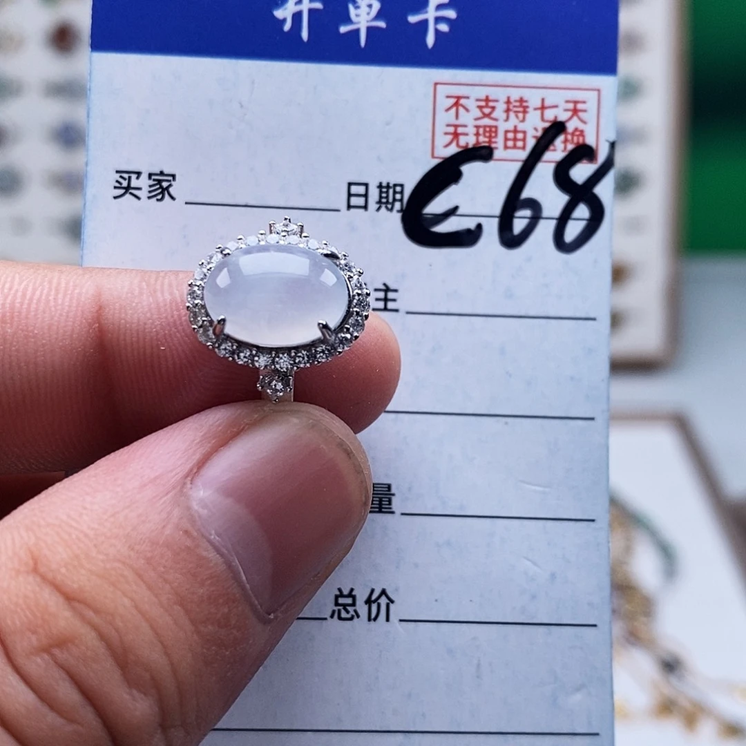 未镶嵌戒指翡翠戒指