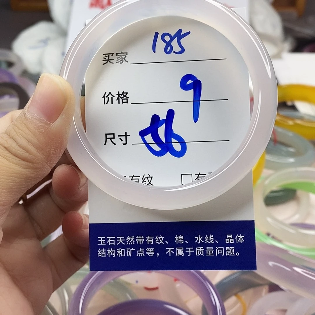手镯玛瑙/玉髓未镶嵌185