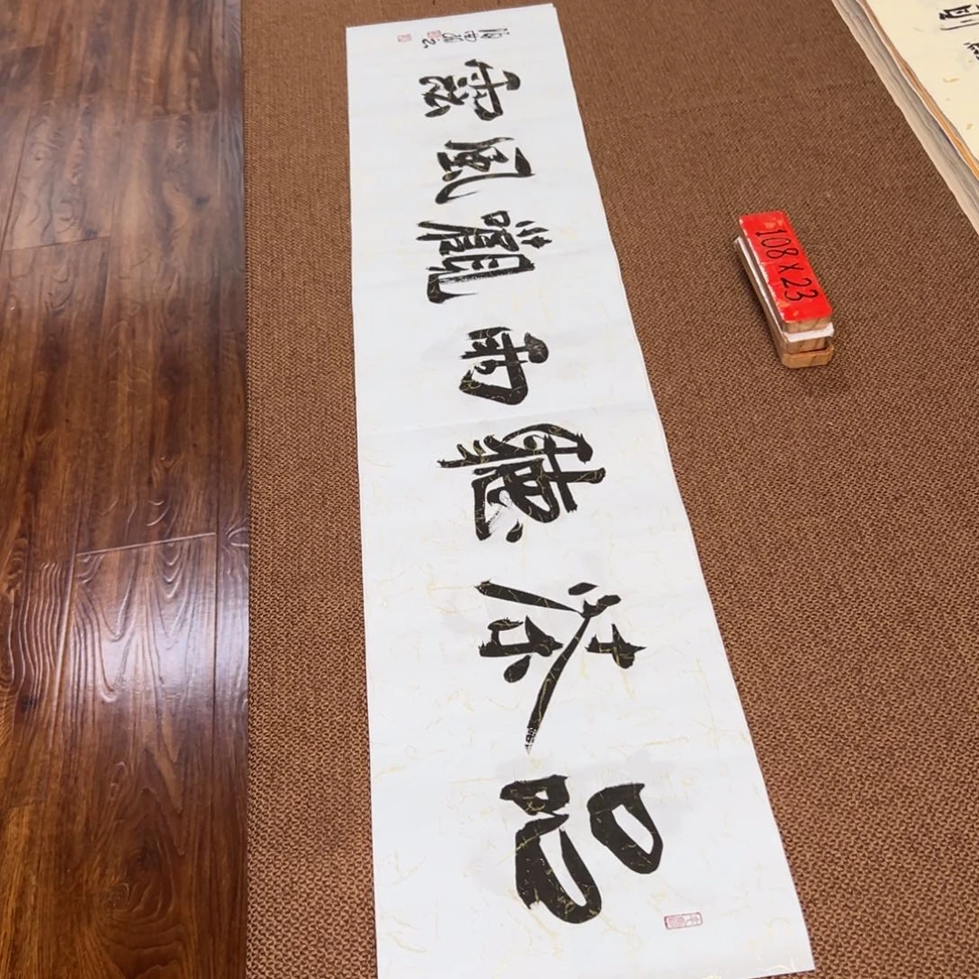 书法子墨艺术刘相玉书法作品