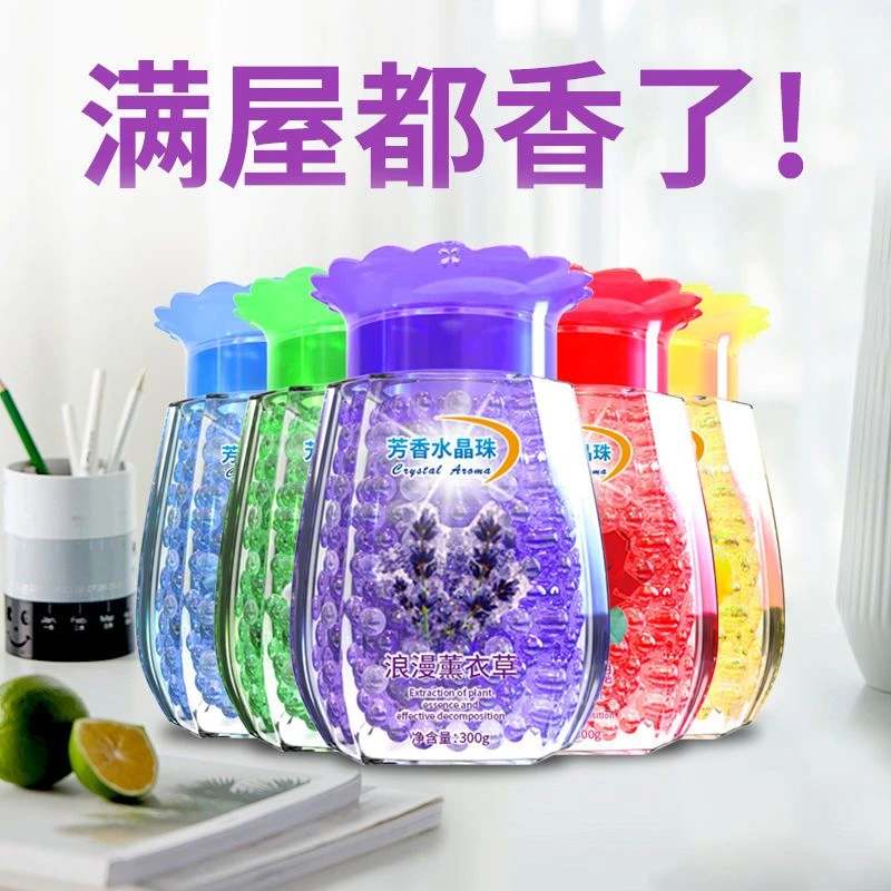 空气清新剂卧室内外除味神器固体清香持久卫生间厕所除臭衣柜香薰