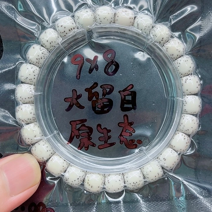 吊坠星月菩提9-8原白